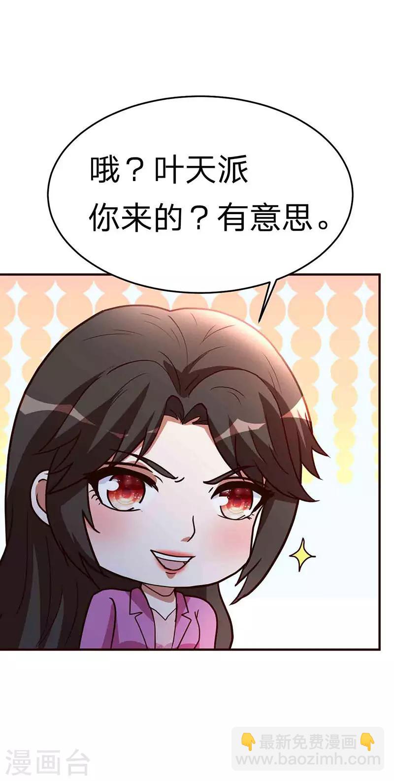 第115话 我猜对了吗？-第116话