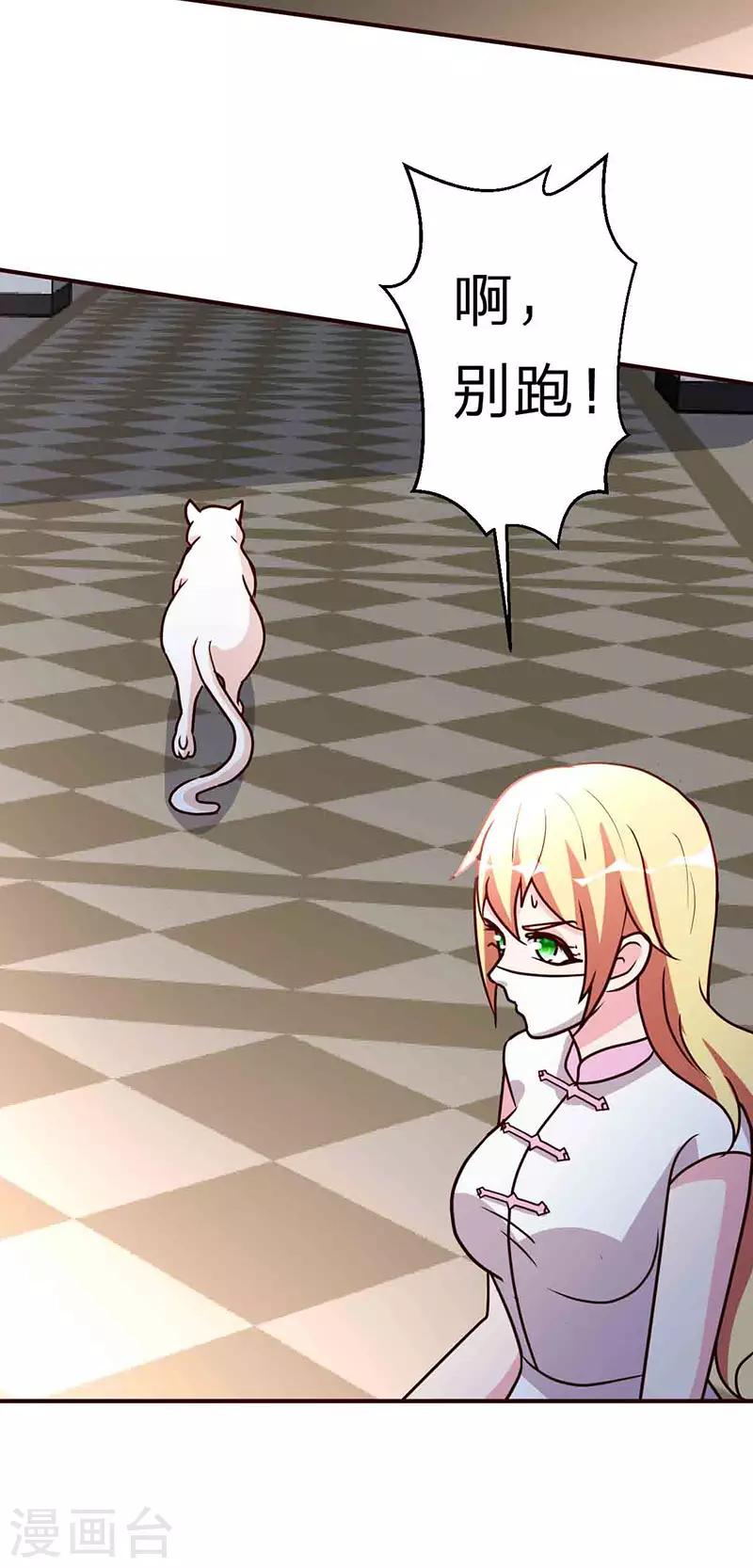 第115话 我猜对了吗？-第116话