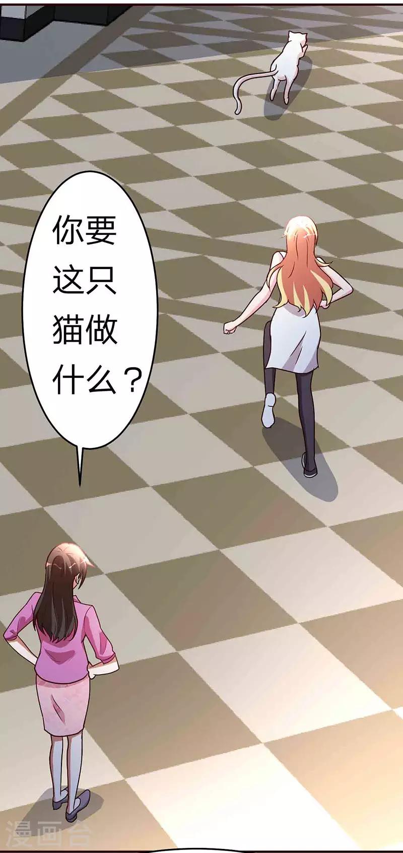 第115话 我猜对了吗？-第116话