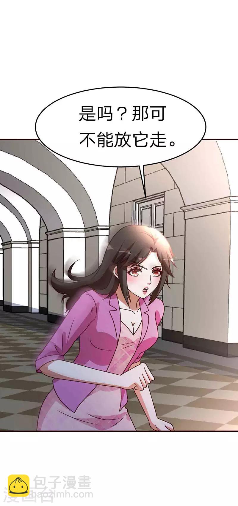 第115话 我猜对了吗？-第116话