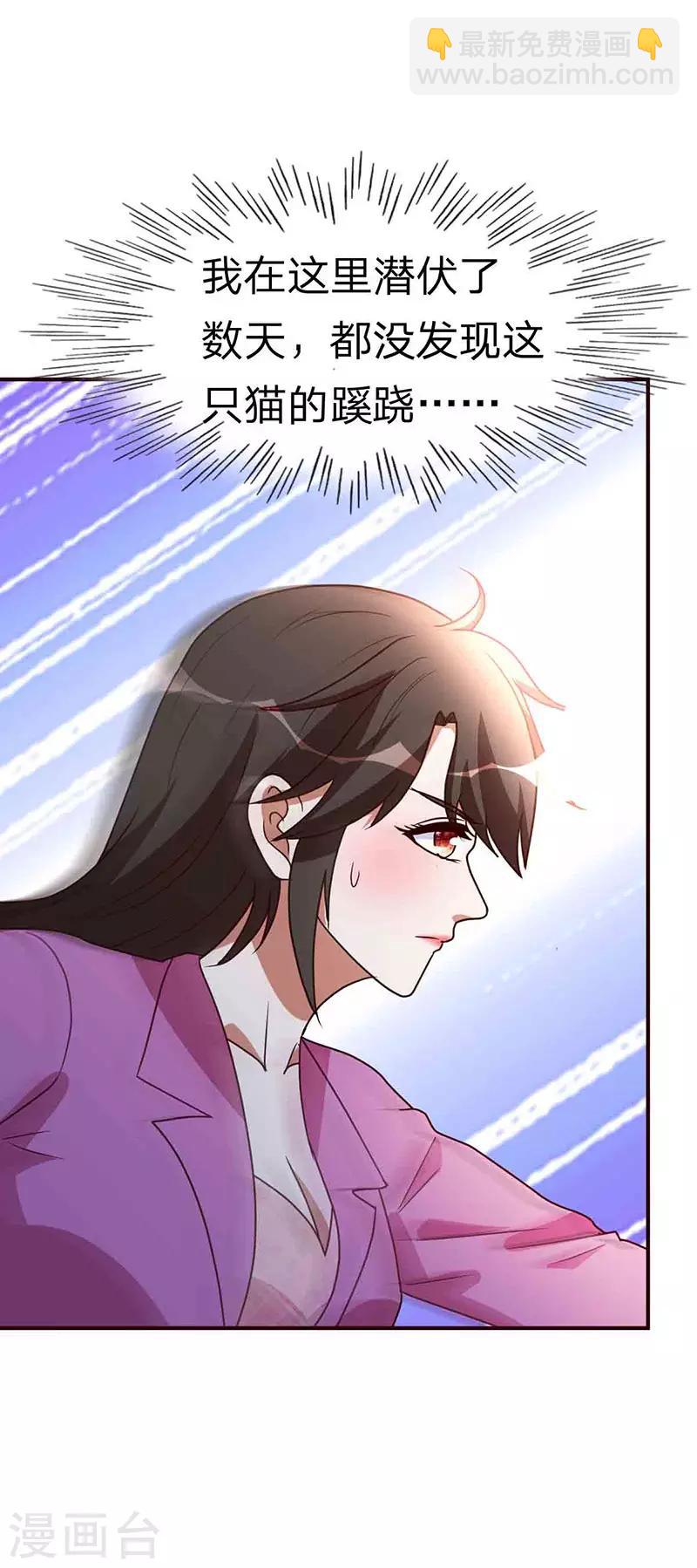 第115话 我猜对了吗？-第116话