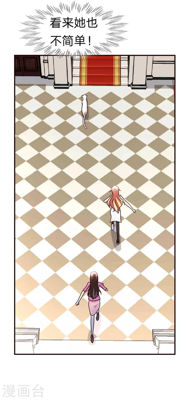 第115话 我猜对了吗？-第116话
