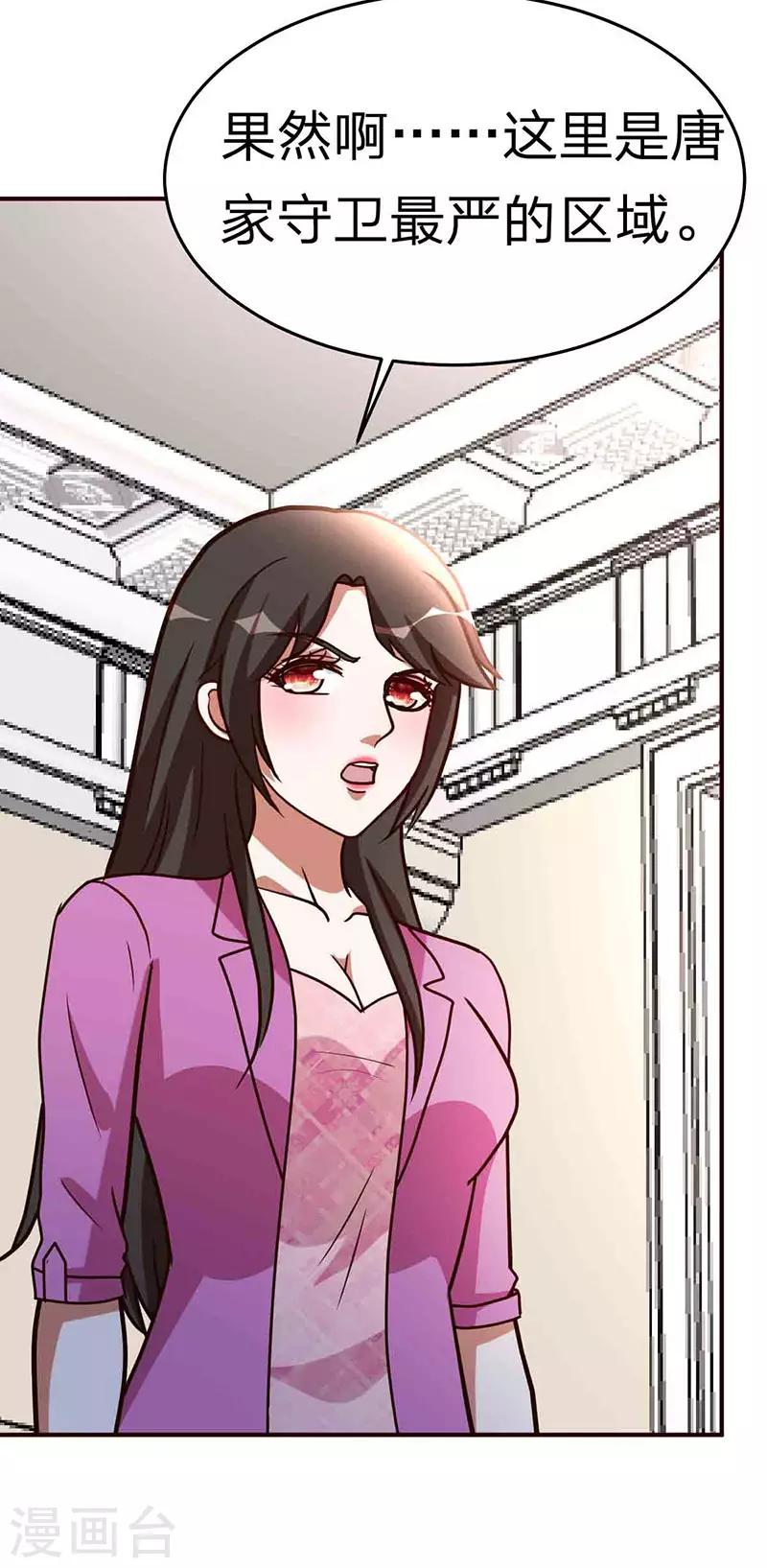 第115话 我猜对了吗？-第116话