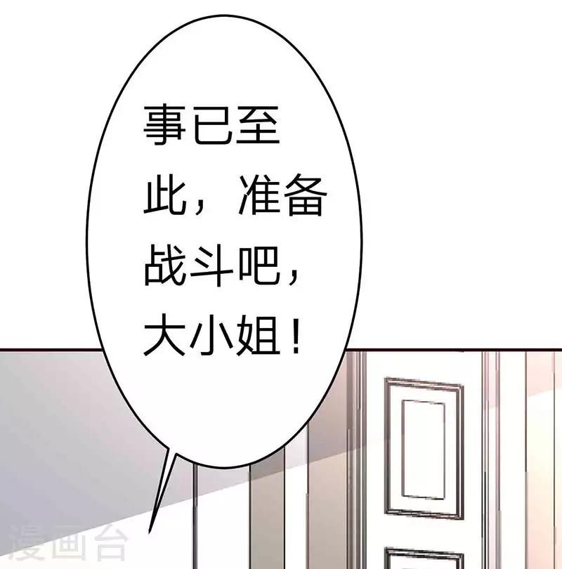 第115话 我猜对了吗？-第116话