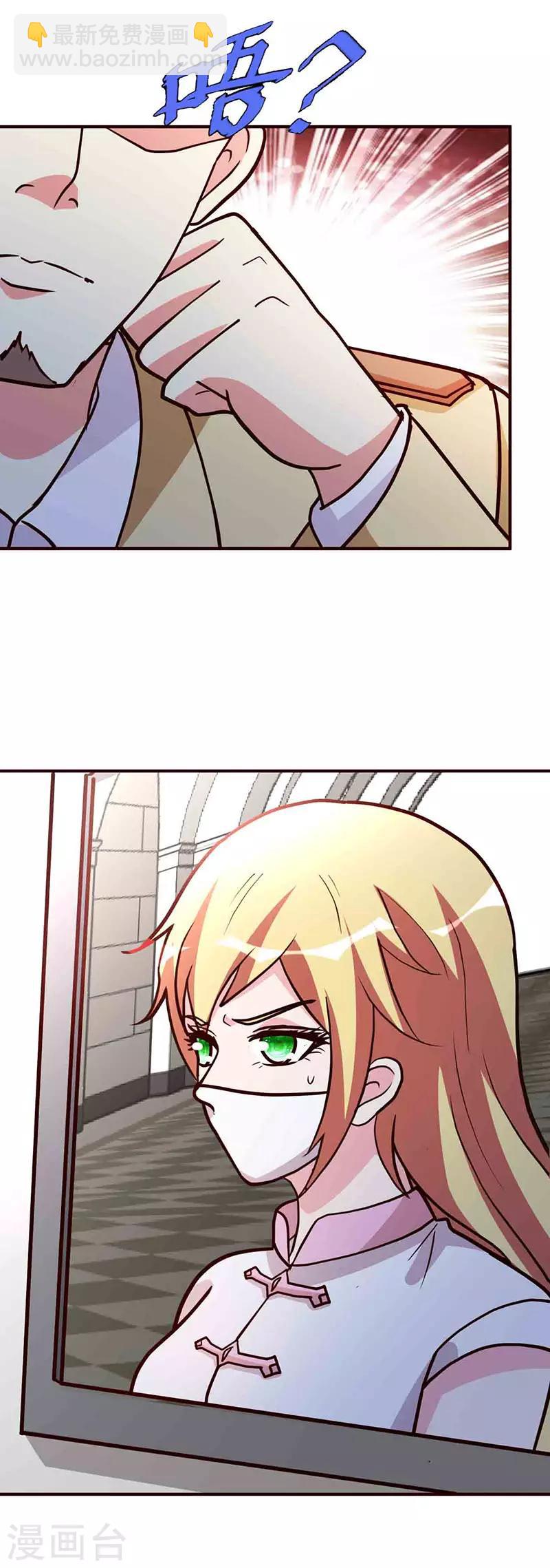 第115话 我猜对了吗？-第116话