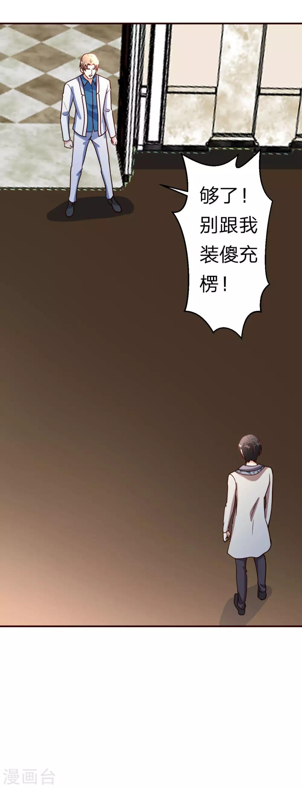 第117话 气量-第118话
