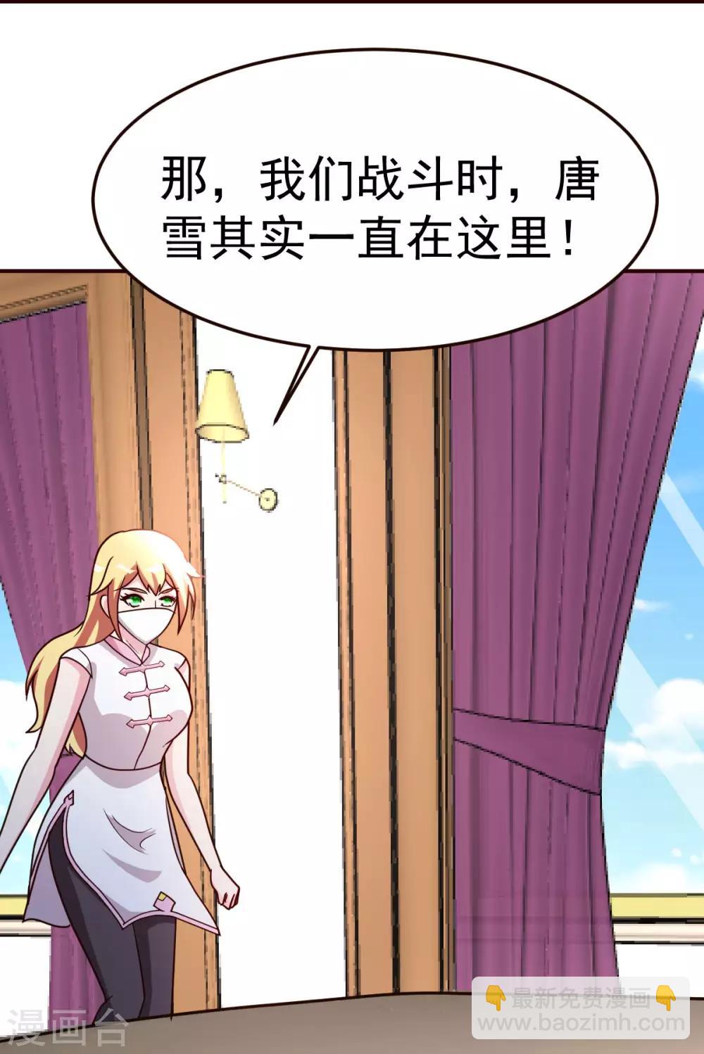 第119话 会错意-第120话