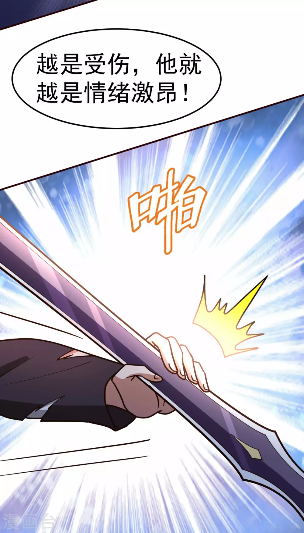第123话 无聊-第124话