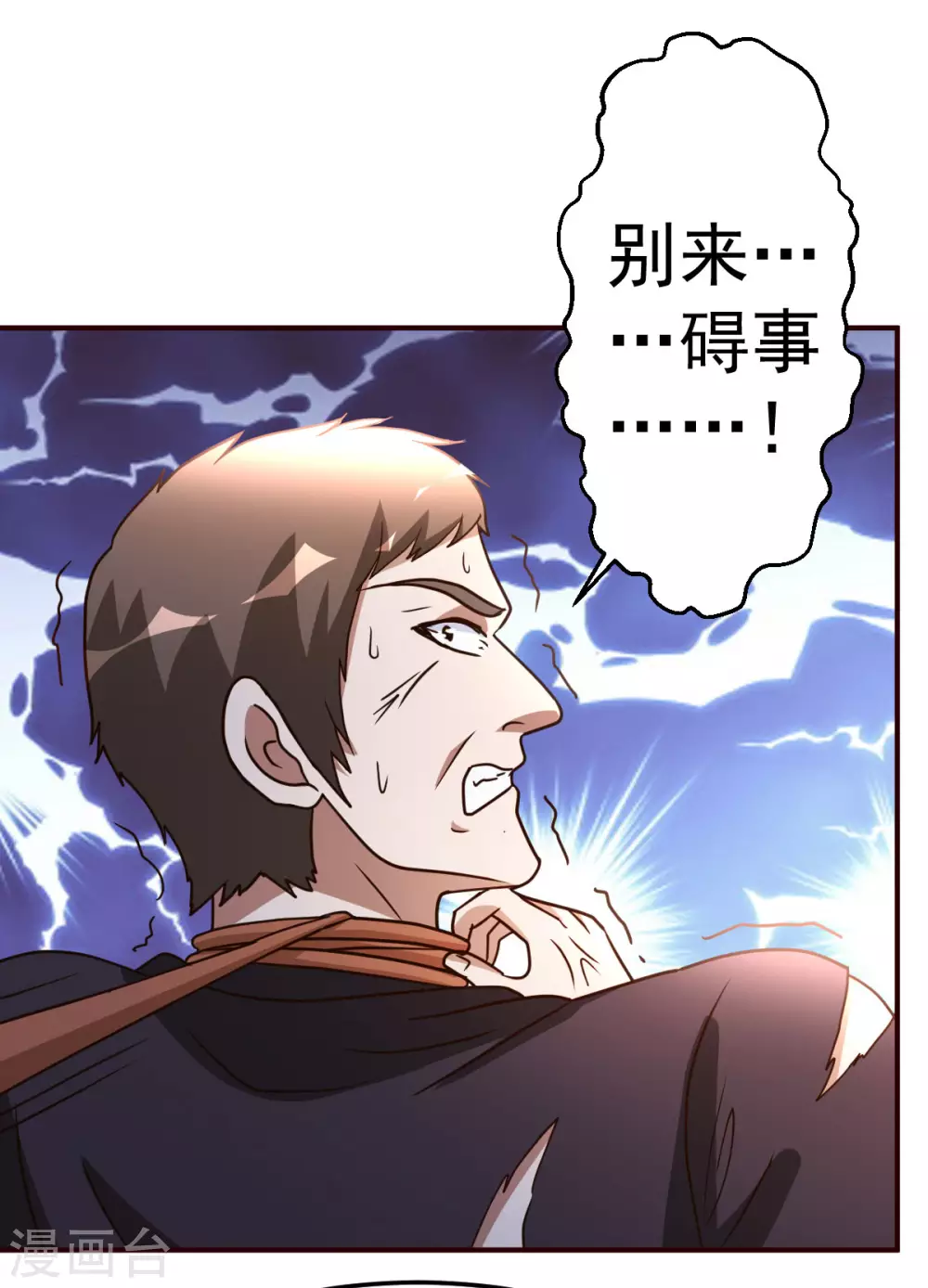 第123话 无聊-第124话