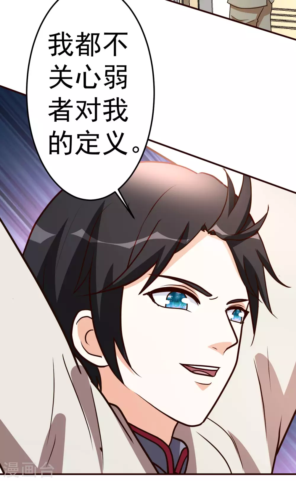 第123话 无聊-第124话