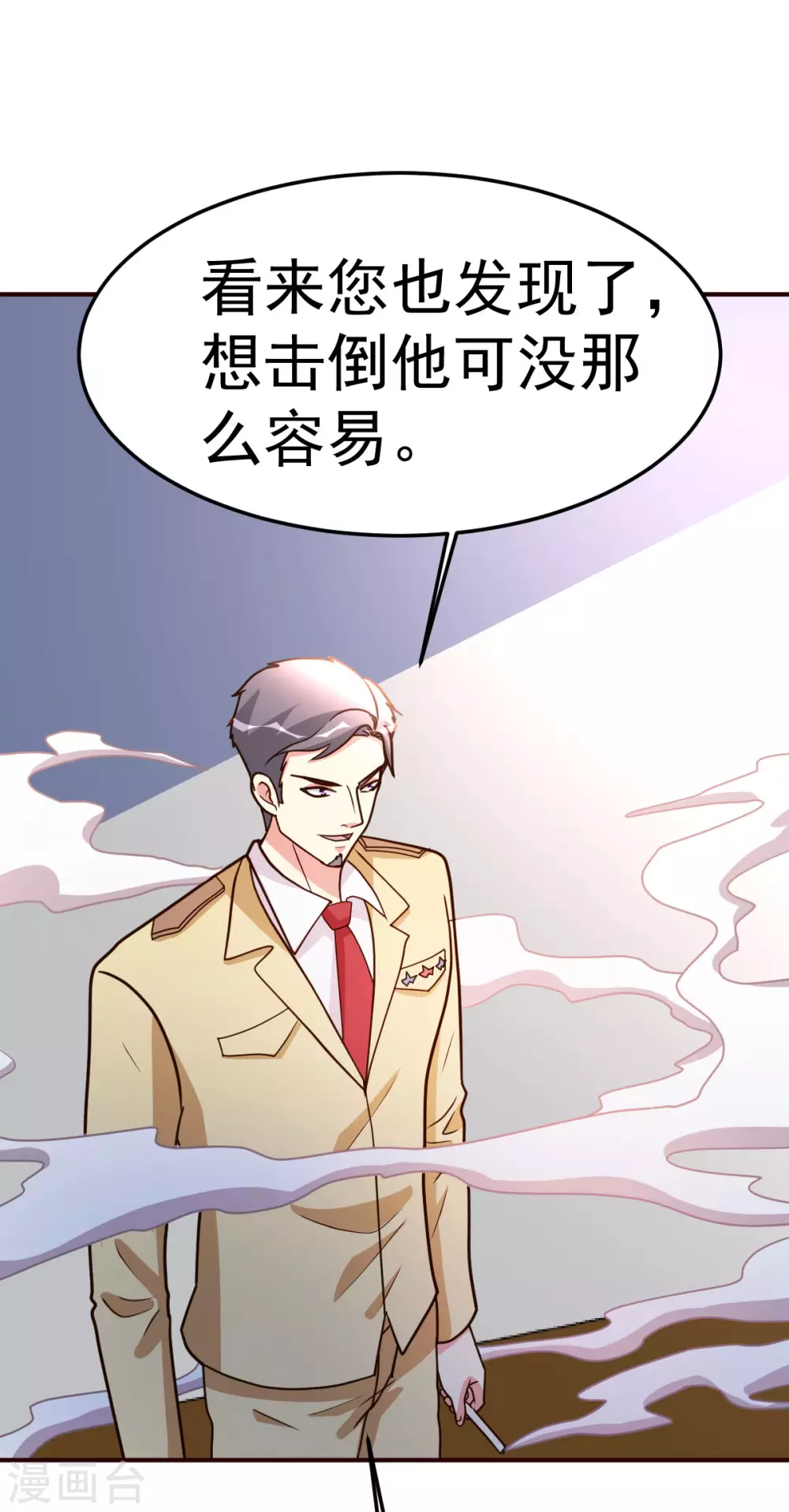 第123话 无聊-第124话