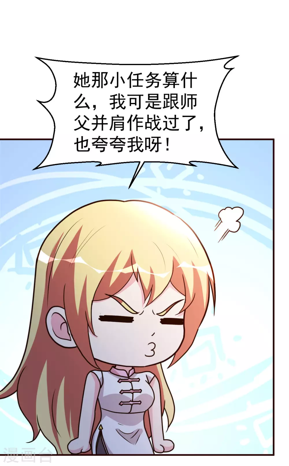 第125话 终于-第126话
