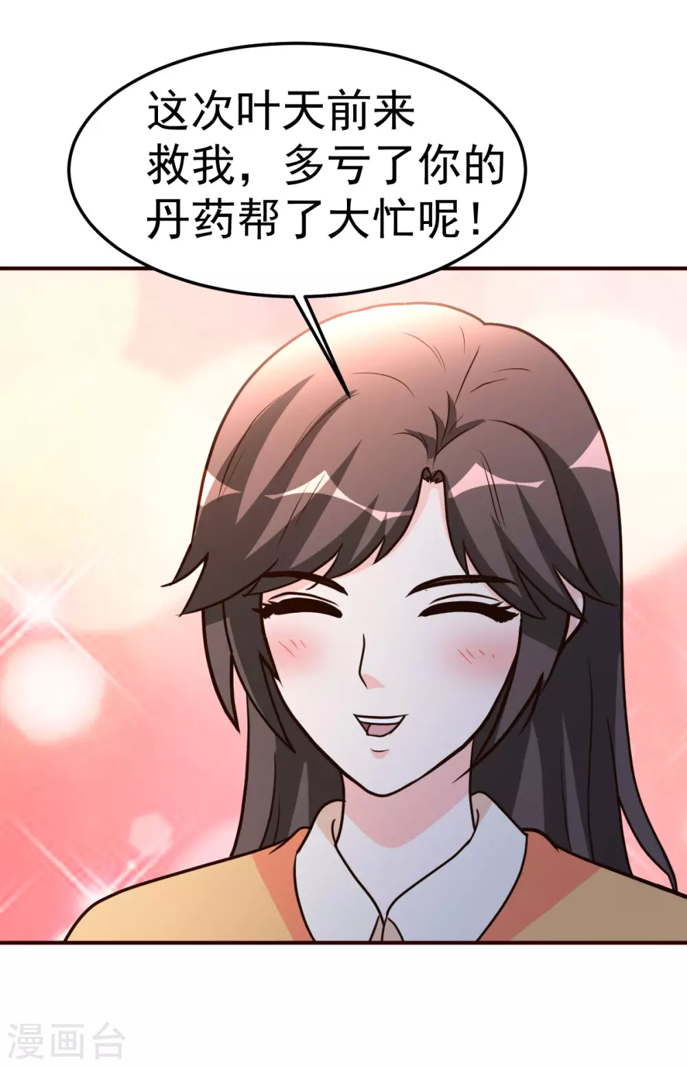第127话 真货-第128话