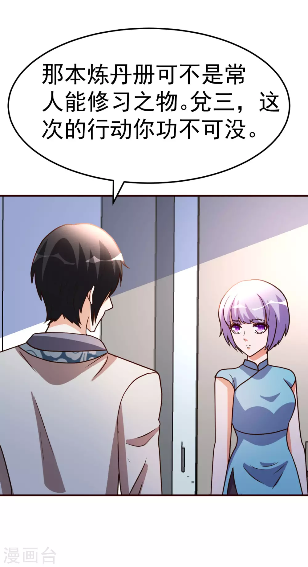 第127话 真货-第128话