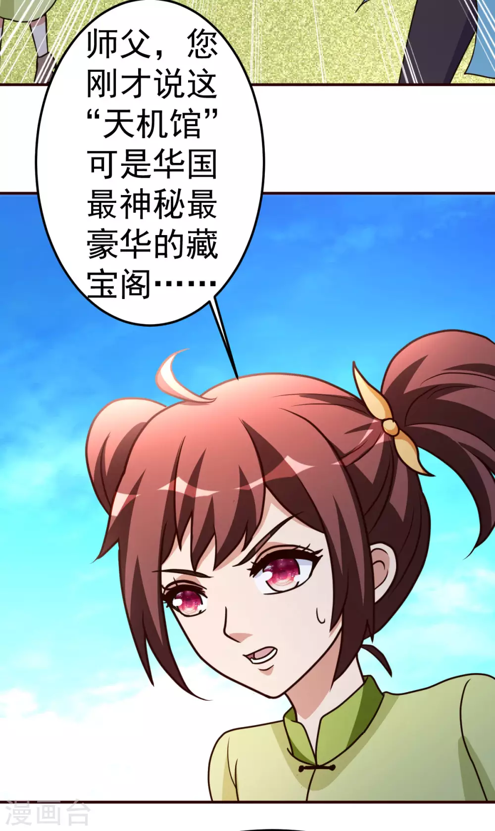 第127话 真货-第128话