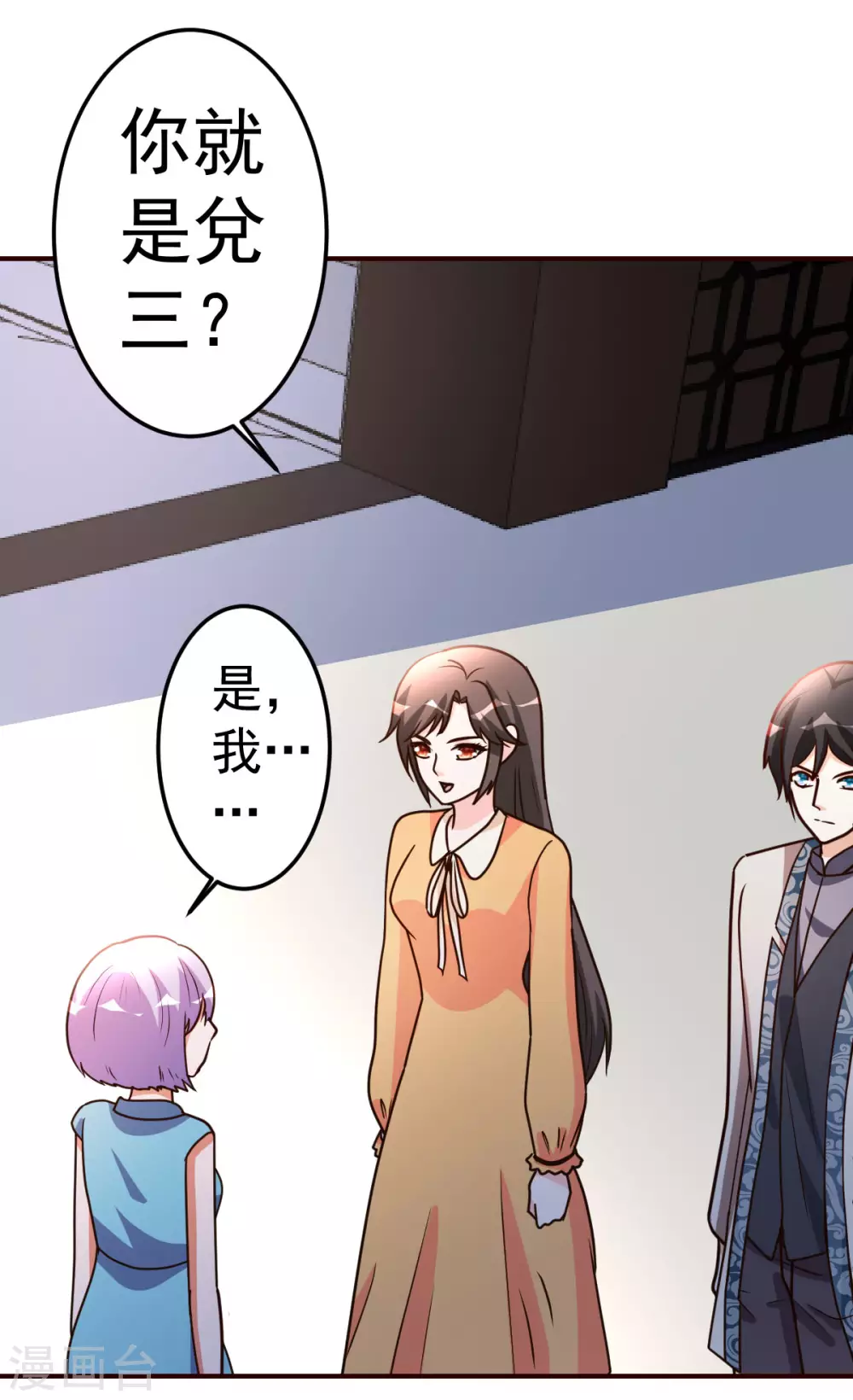第127话 真货-第128话