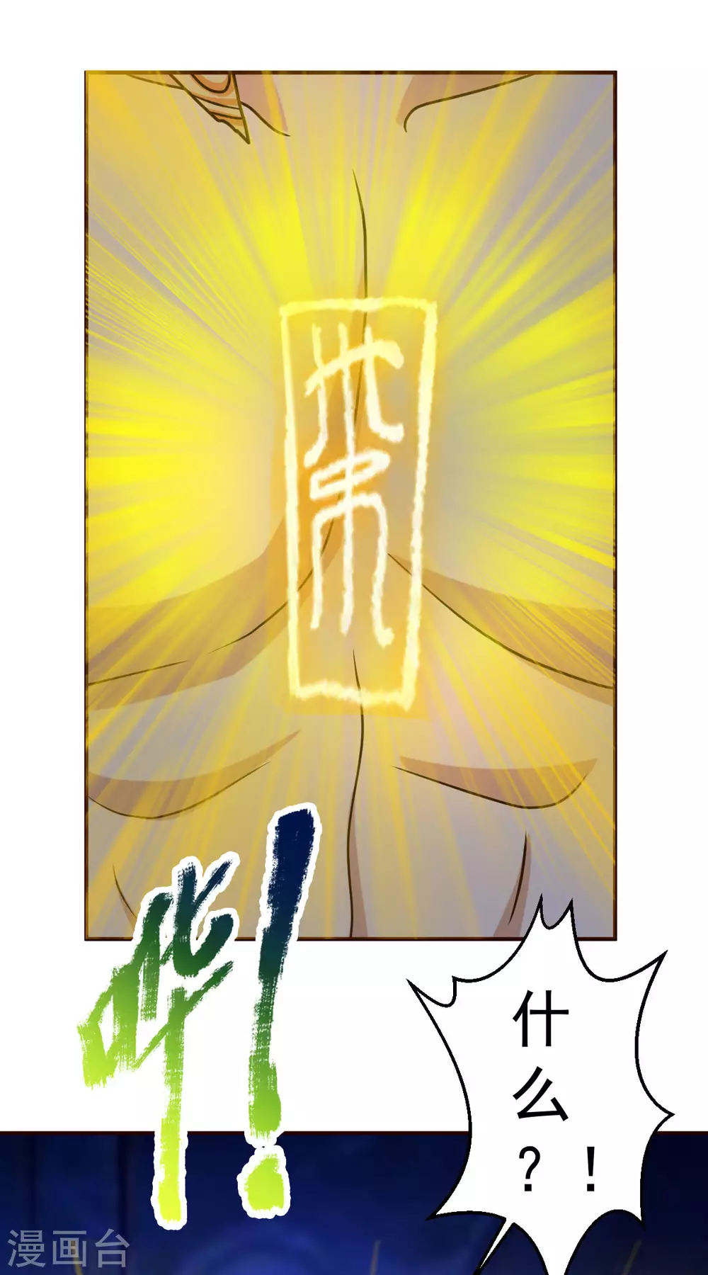 第129话 问题的考验-第130话