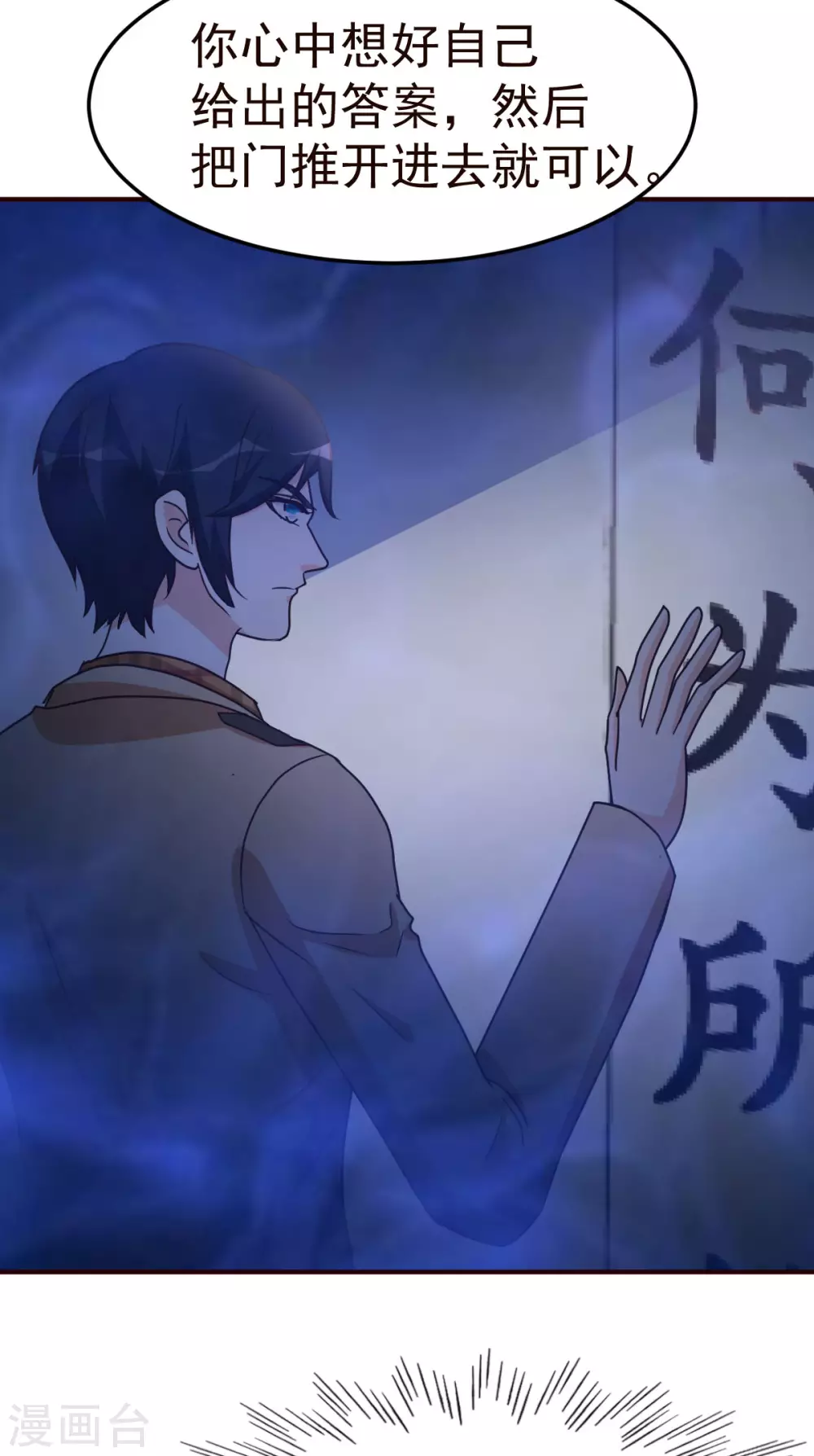 第129话 问题的考验-第130话