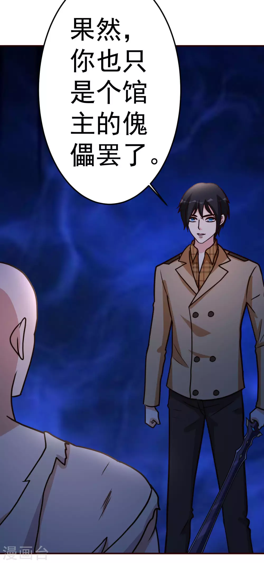 第129话 问题的考验-第130话