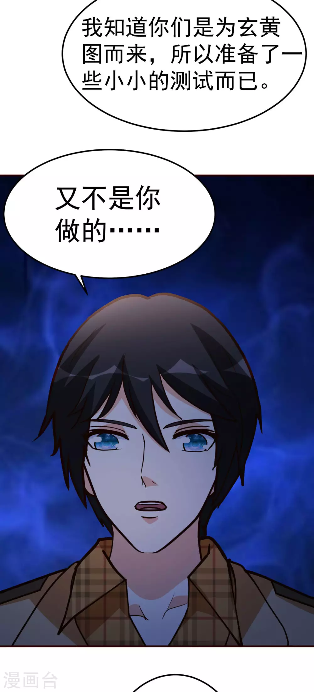 第129话 问题的考验-第130话