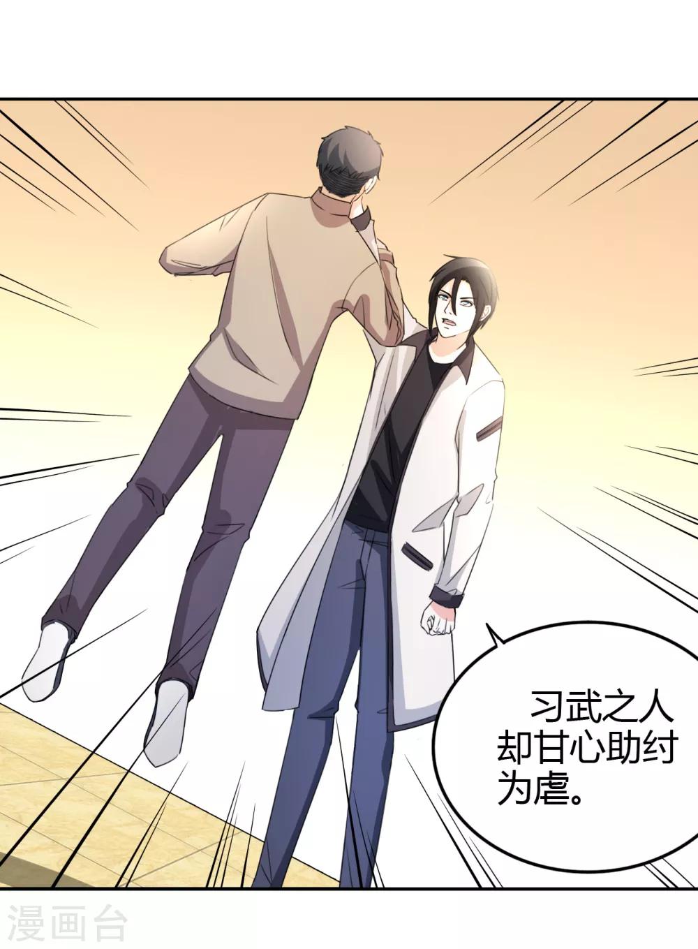第13话 你，可知错？-第14话