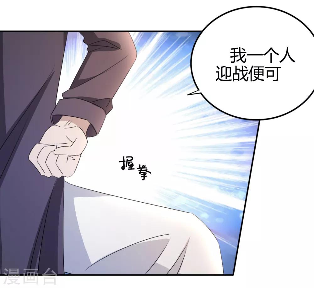 第13话 你，可知错？-第14话