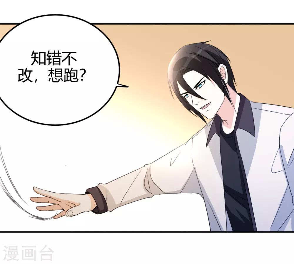 第13话 你，可知错？-第14话