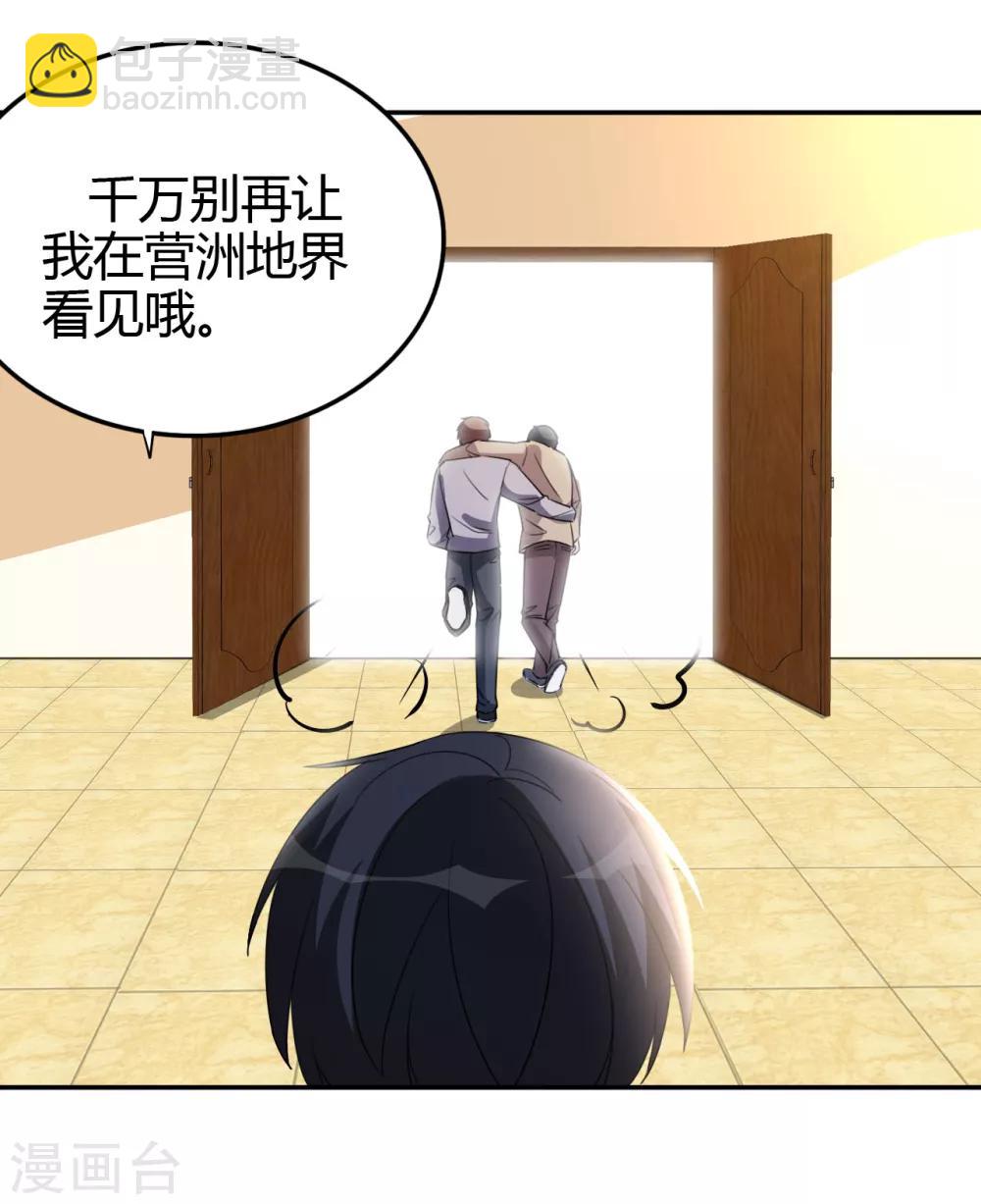 第13话 你，可知错？-第14话