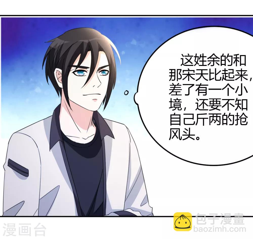 第13话 你，可知错？-第14话