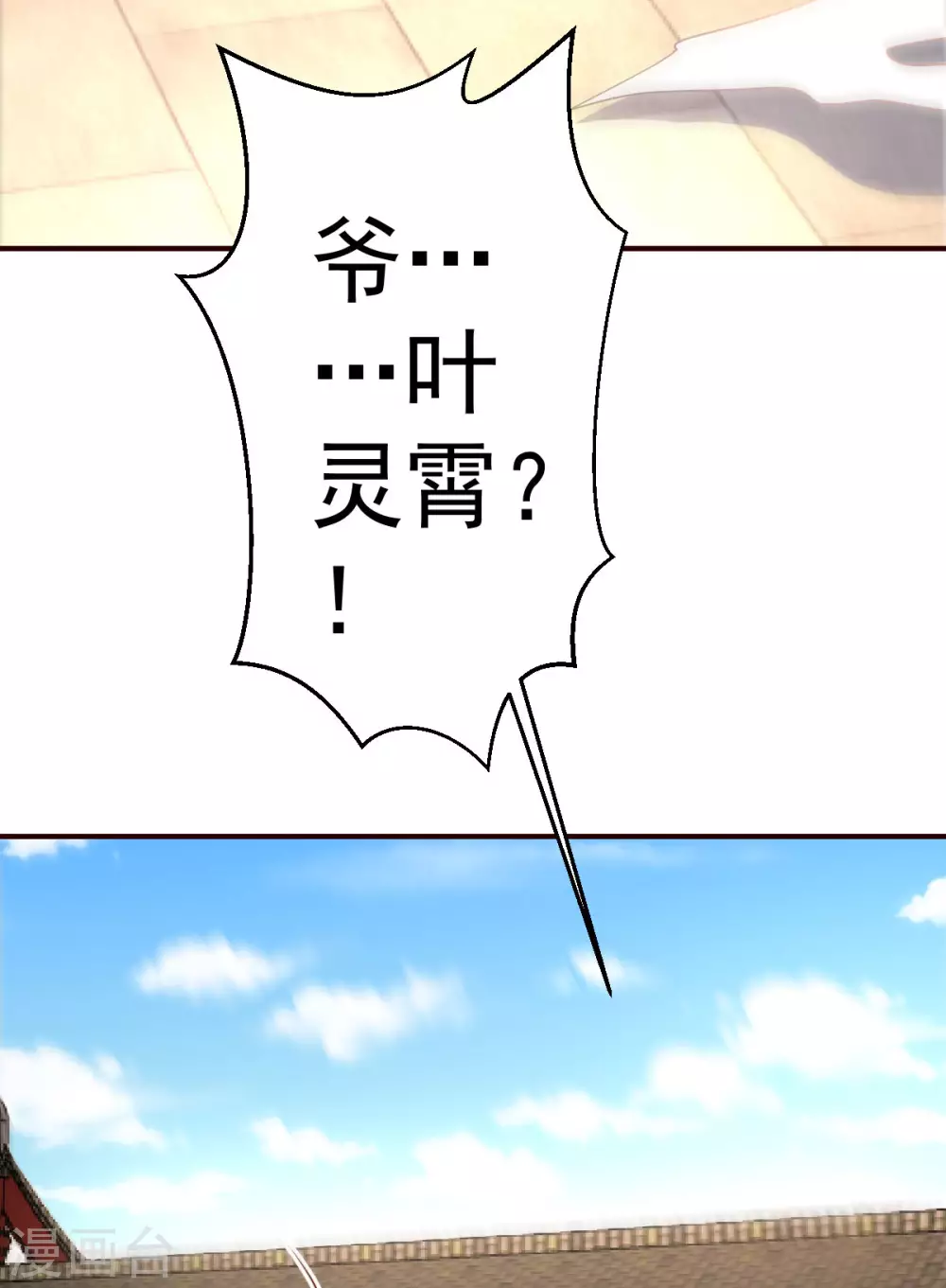 第133话 不辱使命-第134话