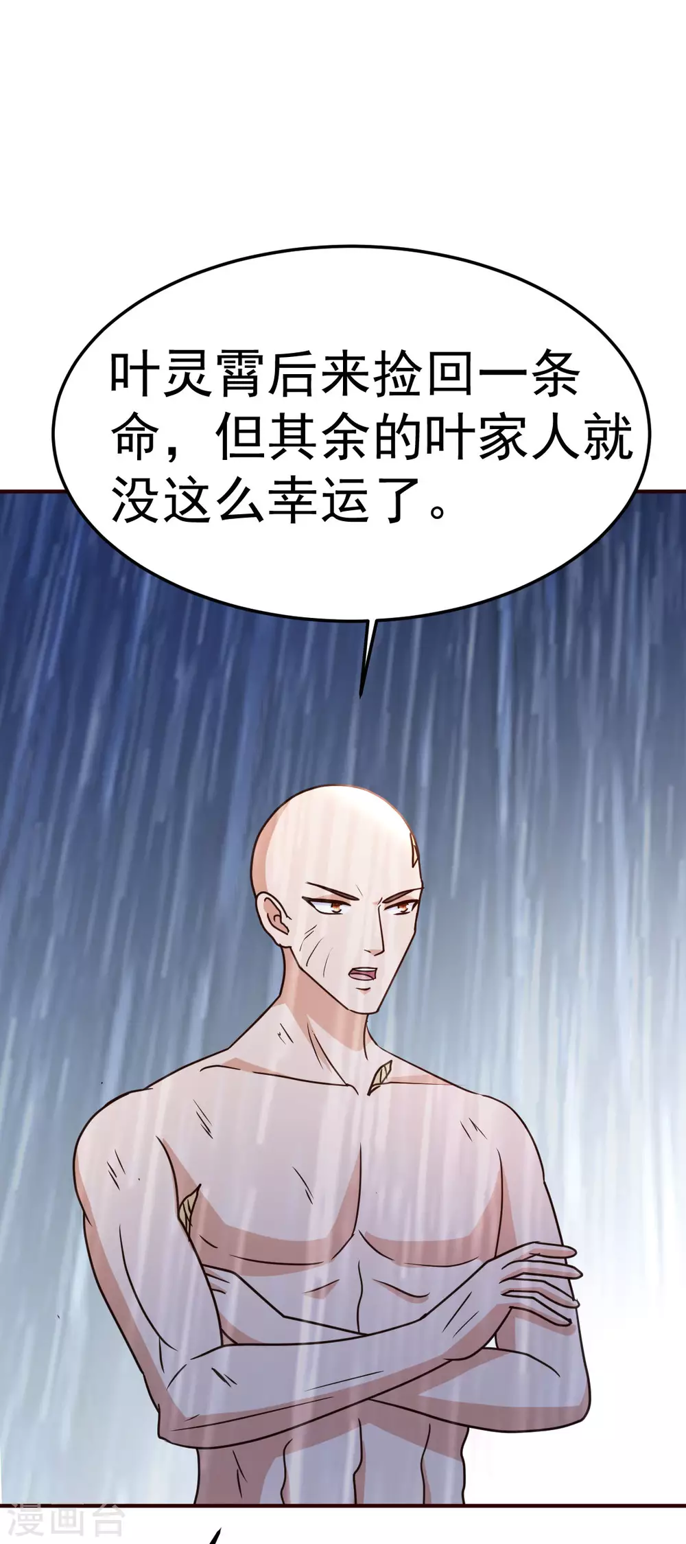 第133话 不辱使命-第134话