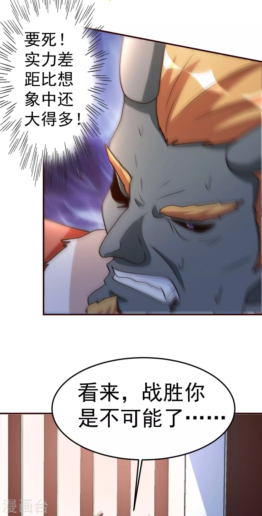 第133话 不辱使命-第134话