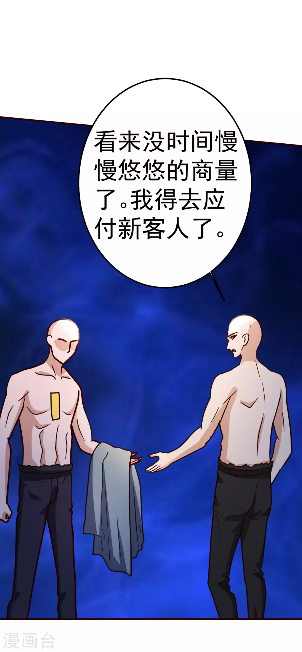 第135话 跑起来-第136话