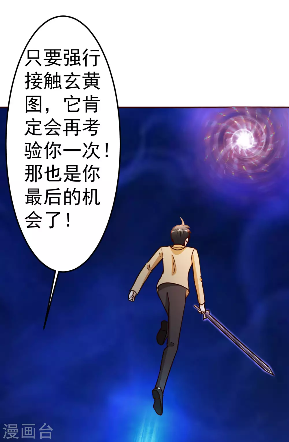 第135话 跑起来-第136话