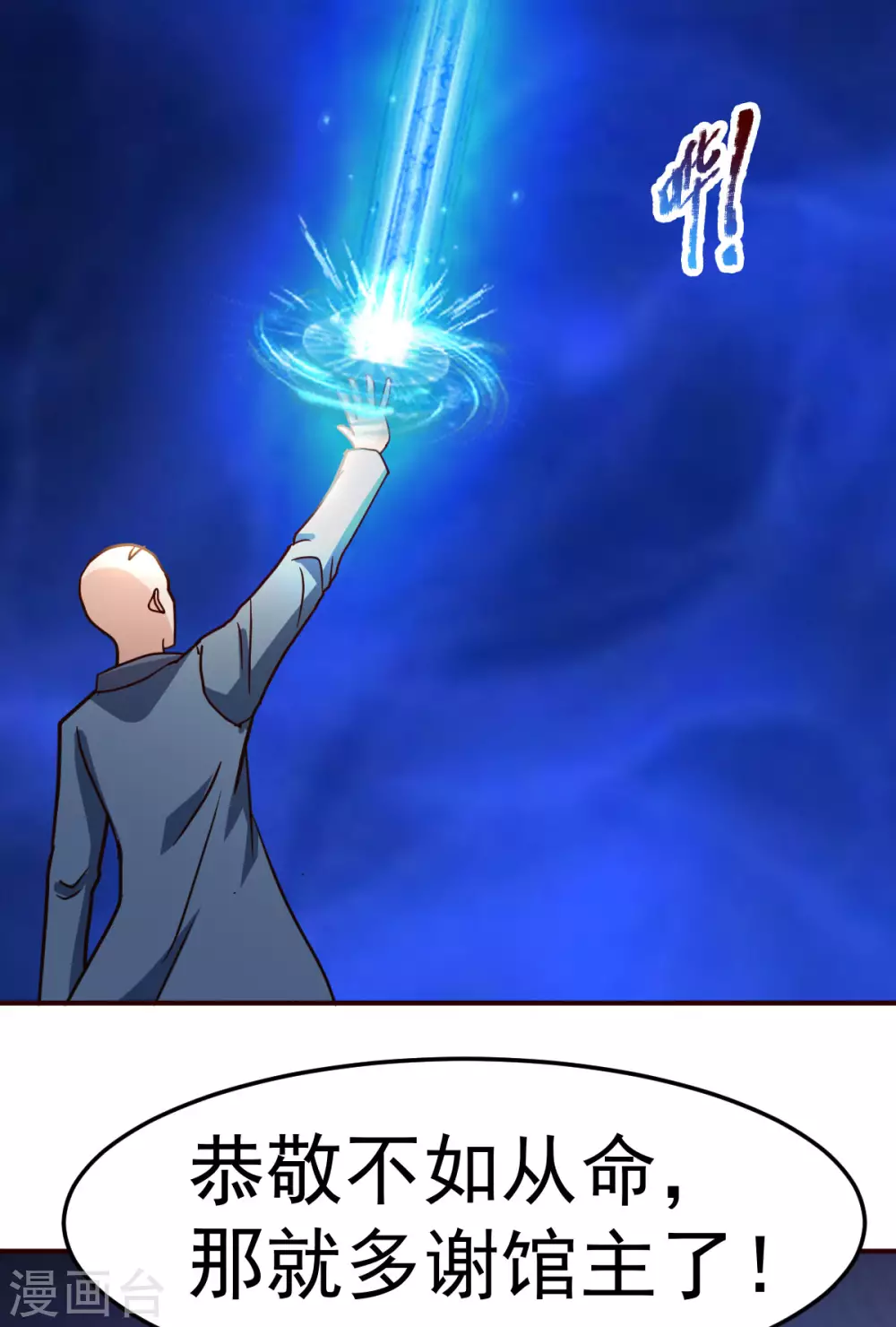 第135话 跑起来-第136话