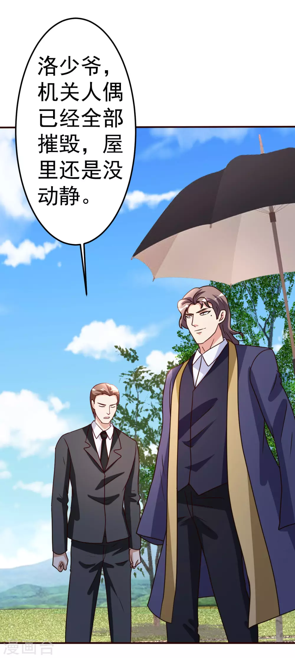 第135话 跑起来-第136话