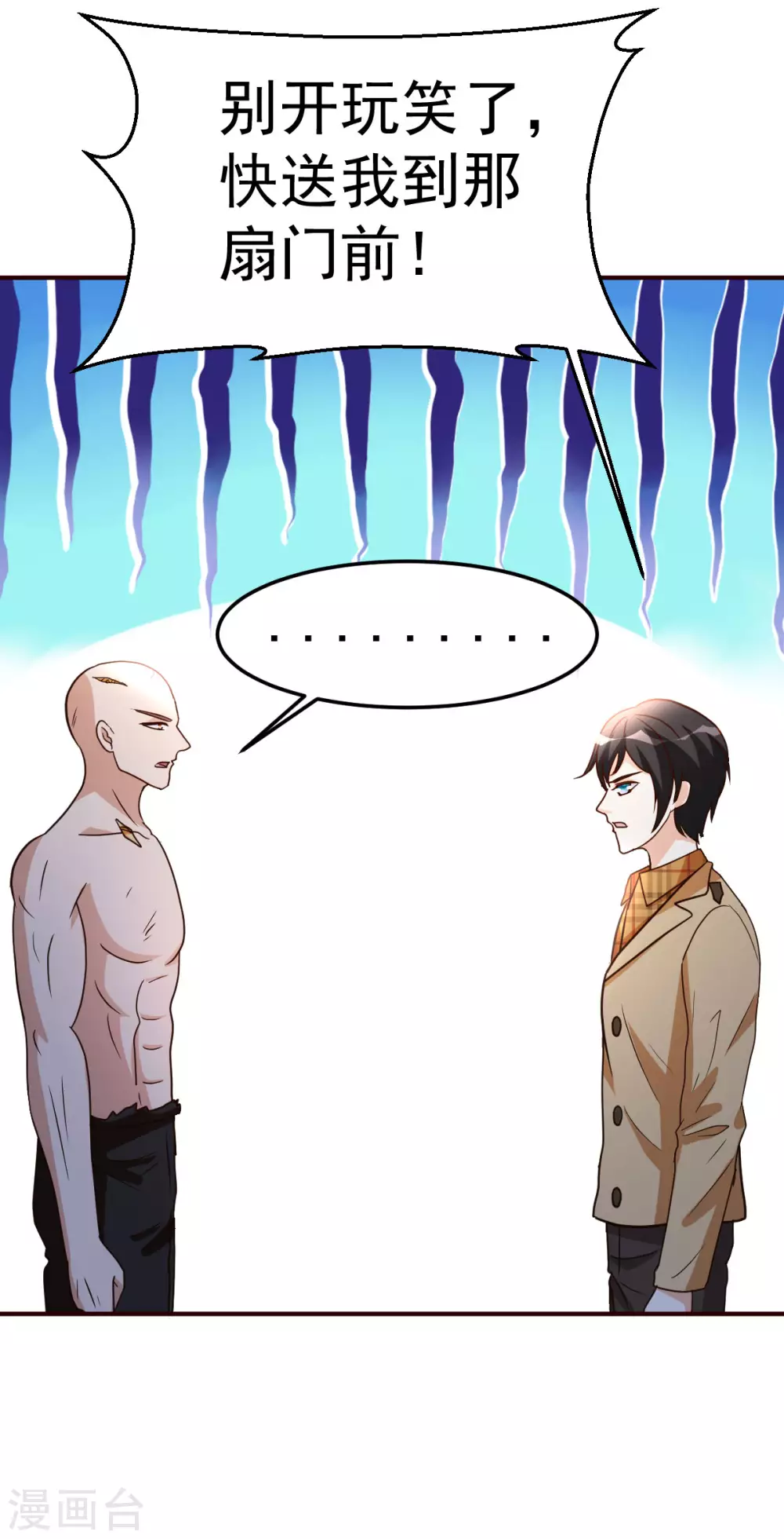 第135话 跑起来-第136话