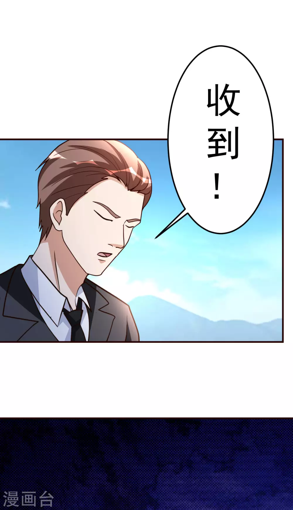 第135话 跑起来-第136话