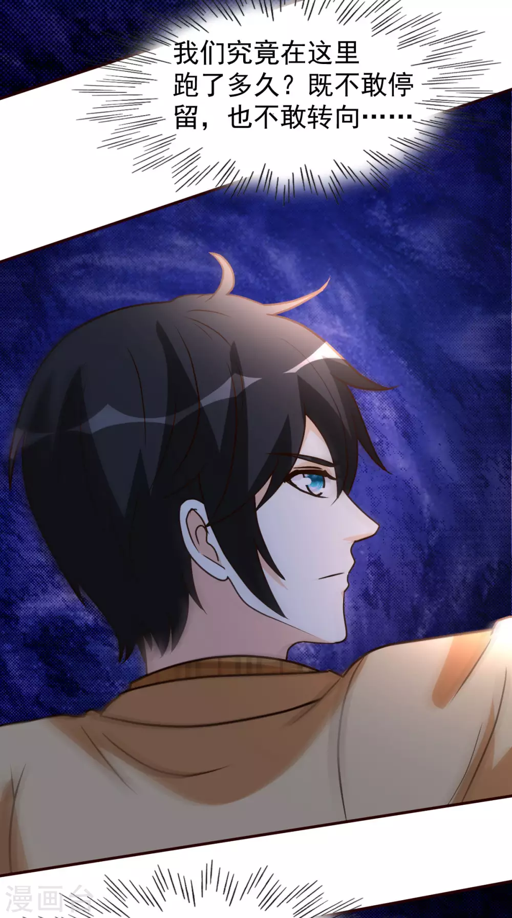 第135话 跑起来-第136话