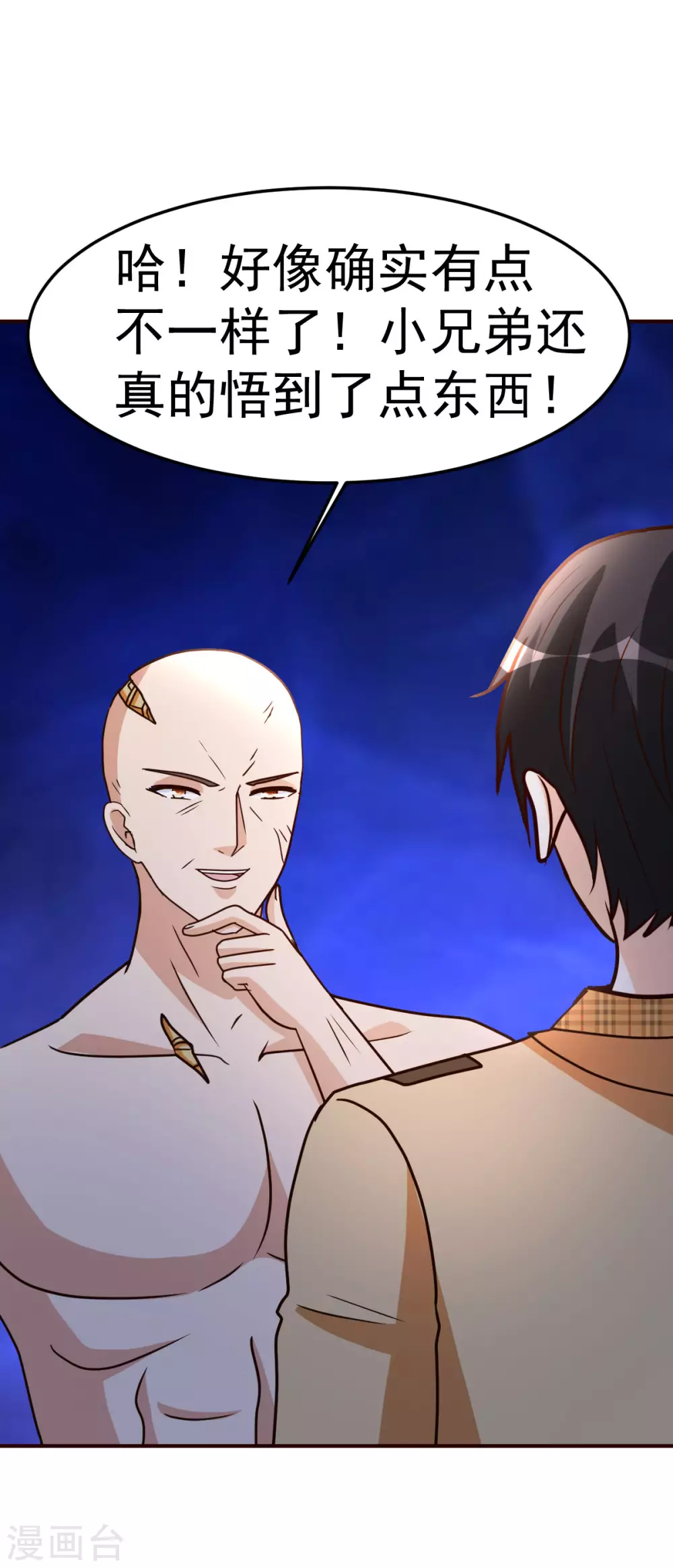 第135话 跑起来-第136话