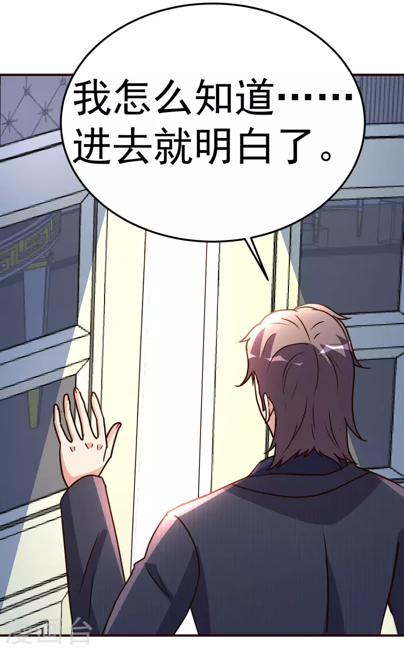 第139话 见面礼-第140话