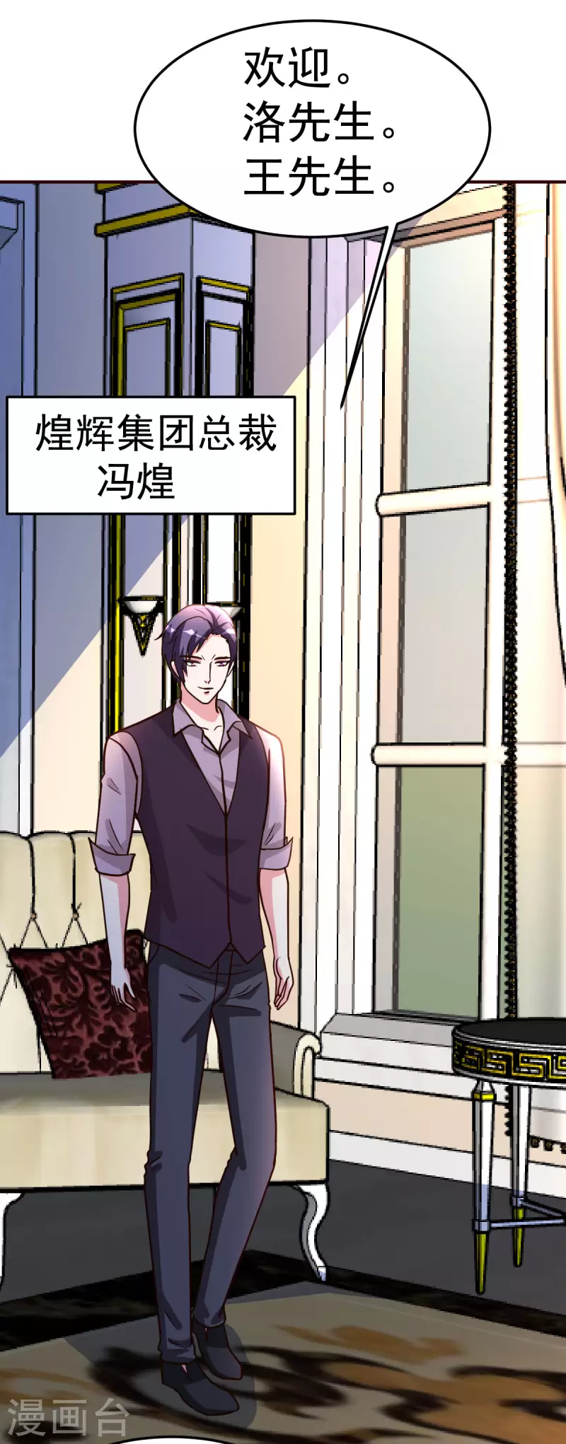 第139话 见面礼-第140话