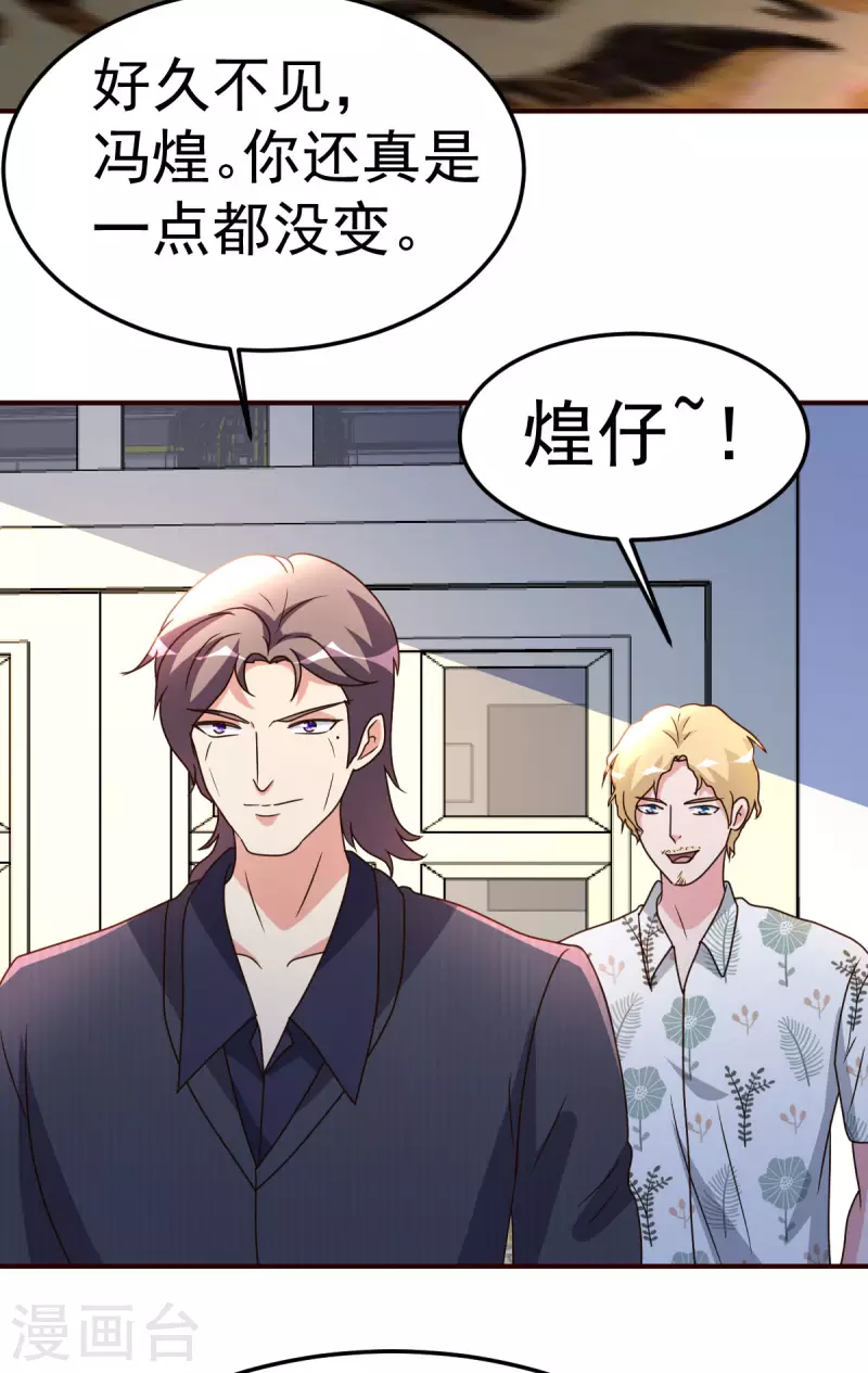 第139话 见面礼-第140话