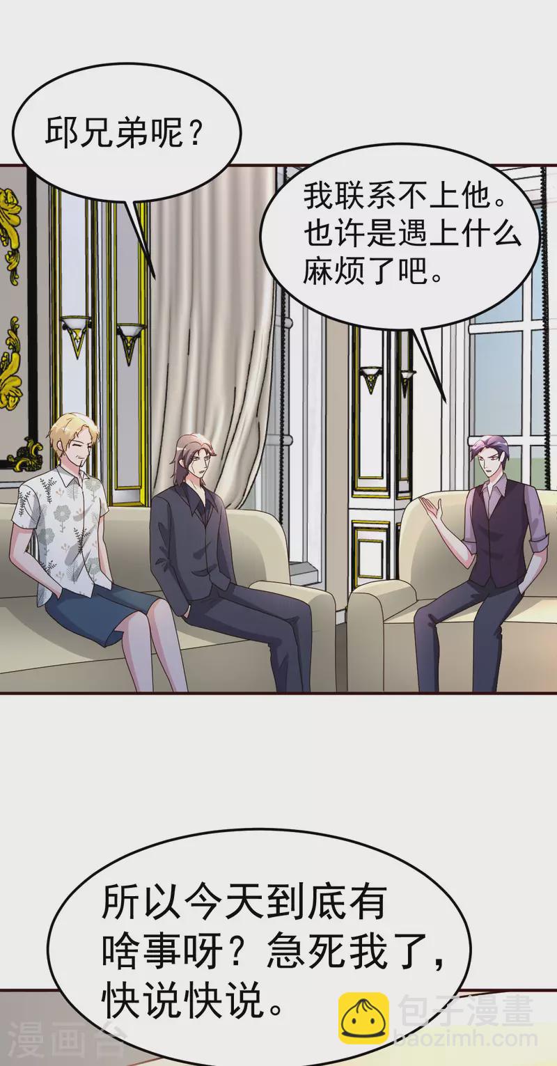 第139话 见面礼-第140话