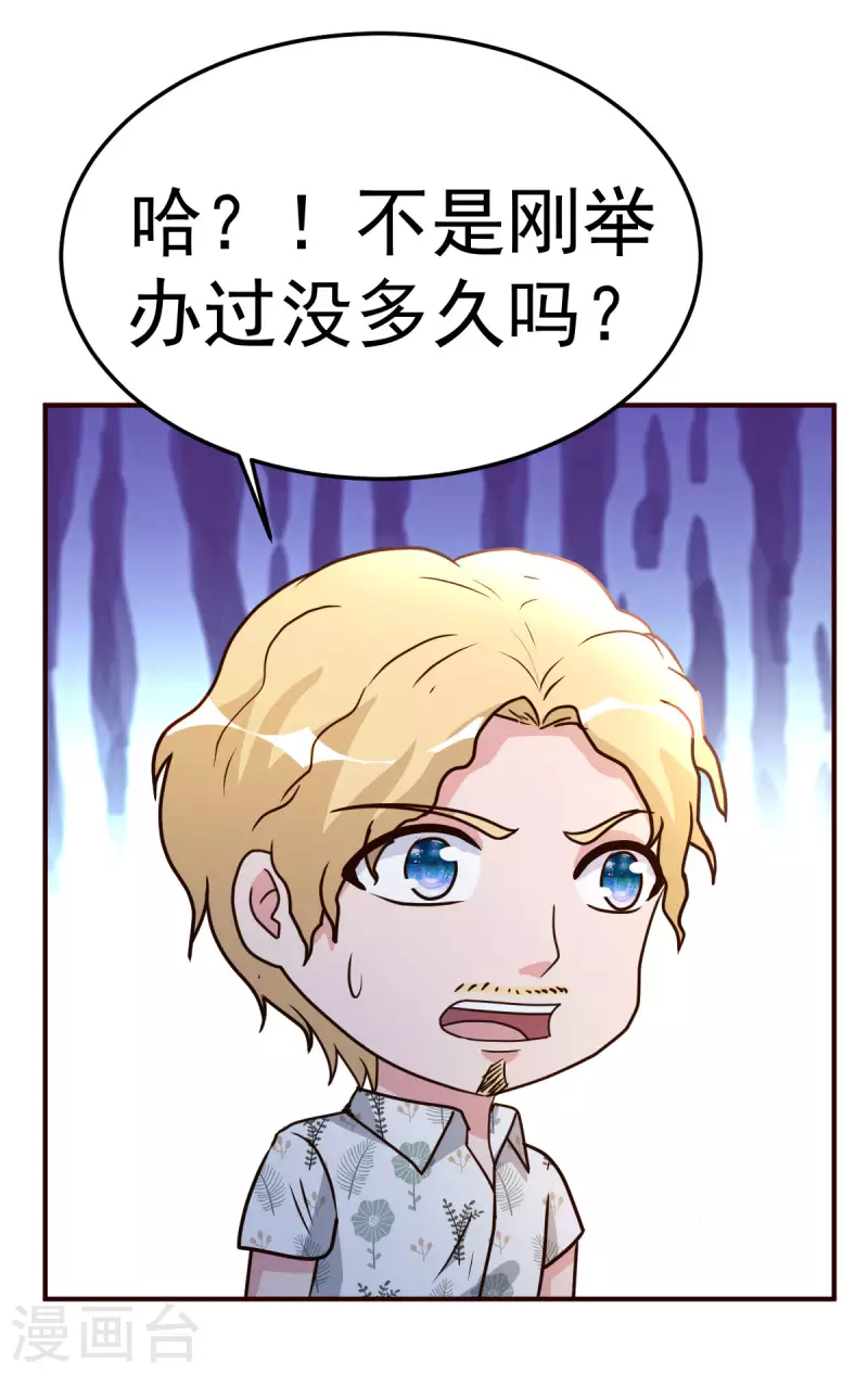 第139话 见面礼-第140话