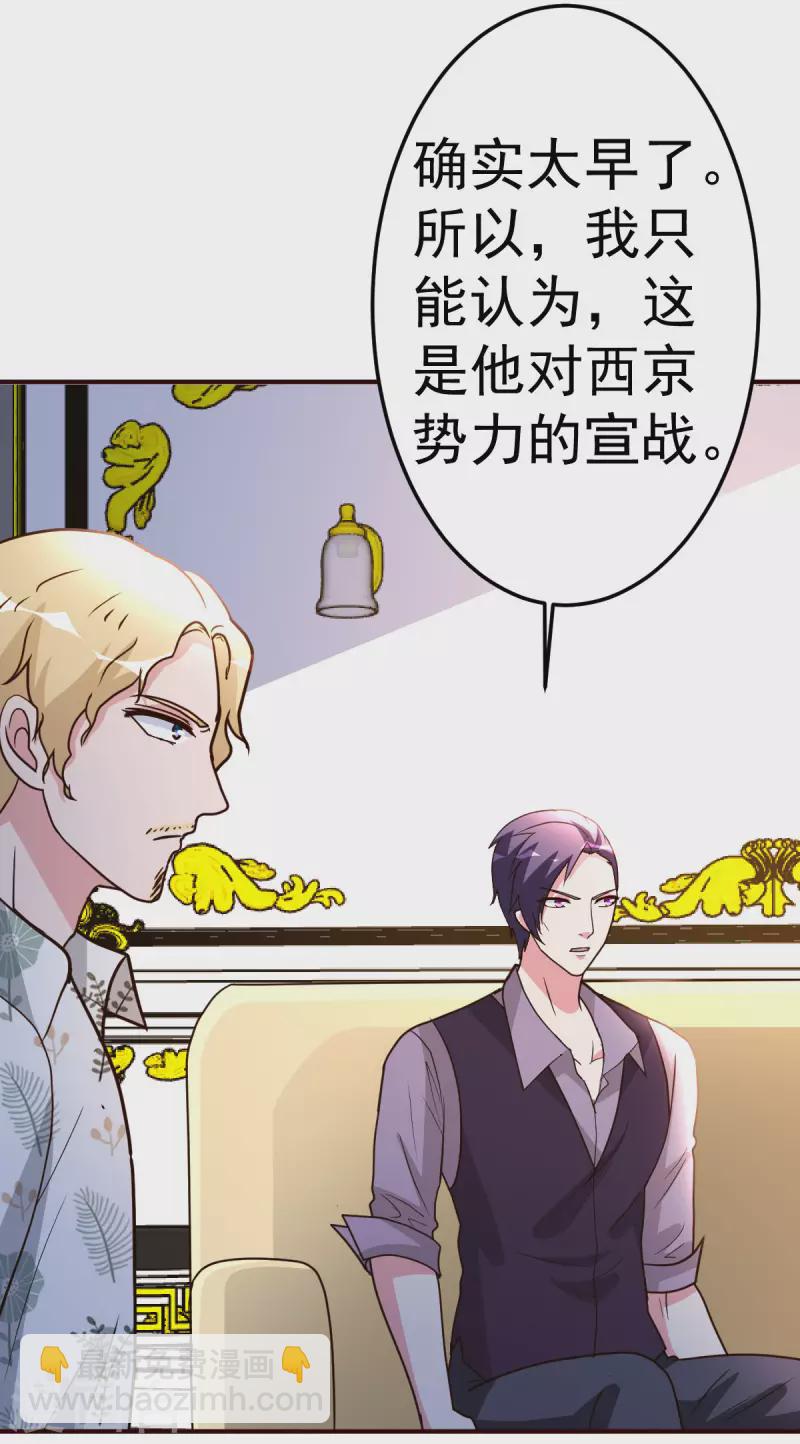 第139话 见面礼-第140话