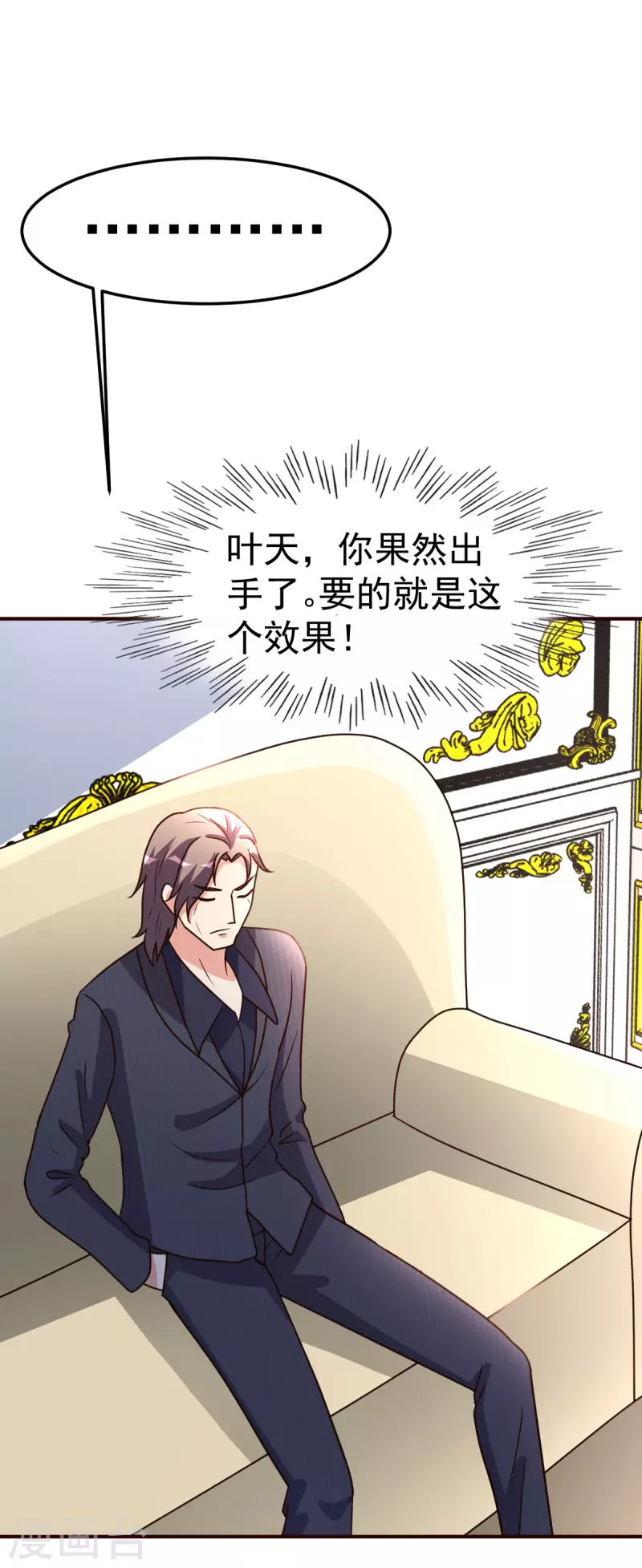 第139话 见面礼-第140话