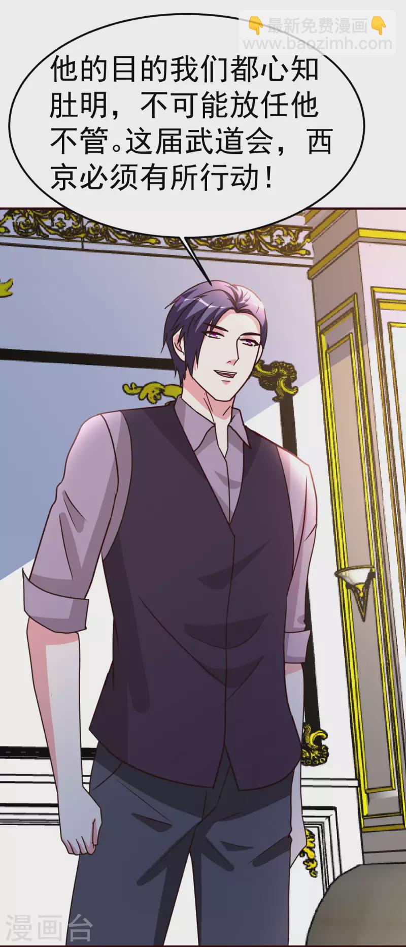 第139话 见面礼-第140话