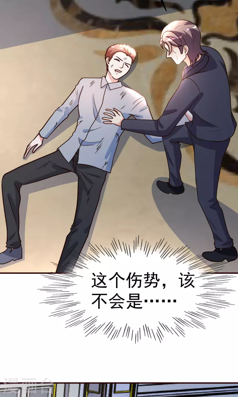第139话 见面礼-第140话