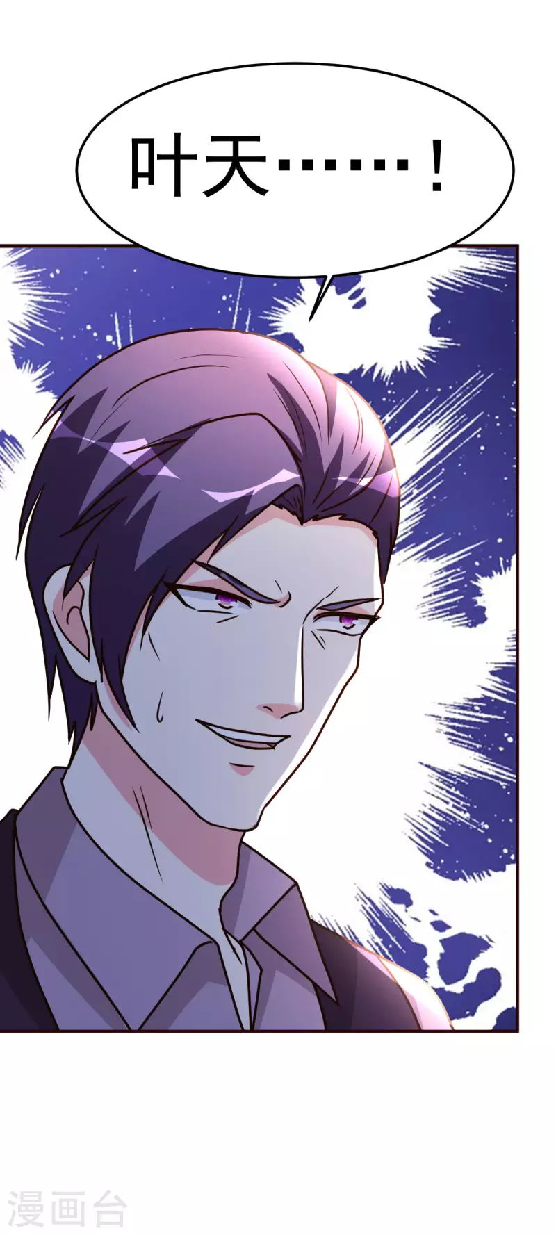 第139话 见面礼-第140话